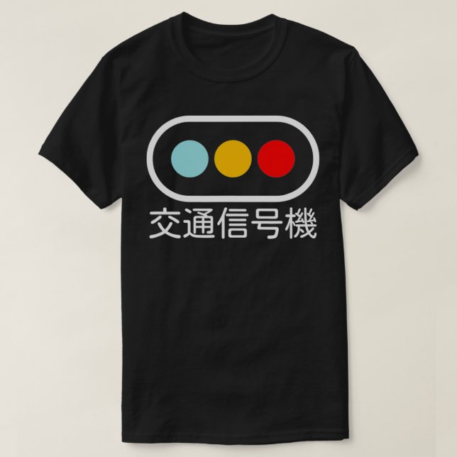 Camiseta Luz de trânsito em japonês, sinal de tráfego, para (Frente do Design)