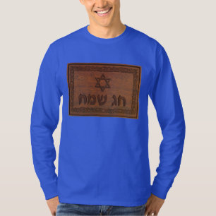 Camiseta Madeira Chag Sameach