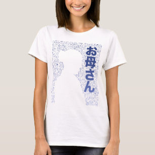 Camiseta Mãe em Caráter Japonês
