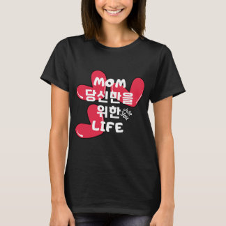 Camiseta MÃE, viva uma vida só para você.