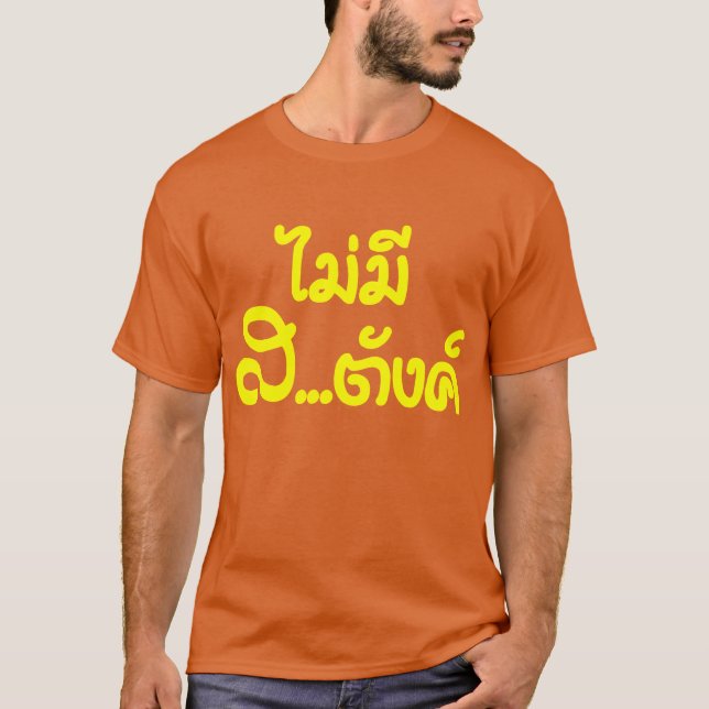 Camiseta Mai Mee Sa...฿ não tenho dinheiro ฿ tailandês (Frente)