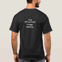 Malaiala Proverb Unisex Tshirt -Back Impressão