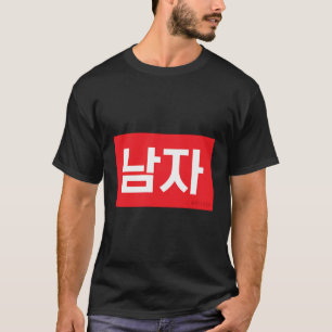 Camiseta Male Coreano Hangul Word
