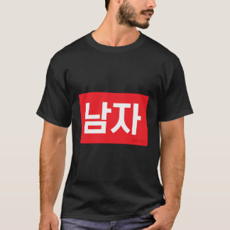 Camiseta Male Coreano Hangul Word