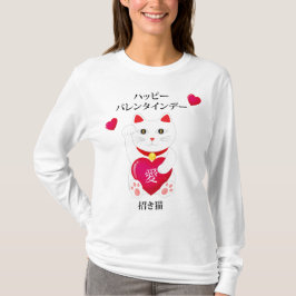 Camiseta Maneki Neko para o Dia de os namorados