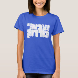Camiseta ✋ manter distância, texto hebraico