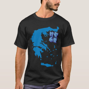 Camiseta Mapa da Grécia