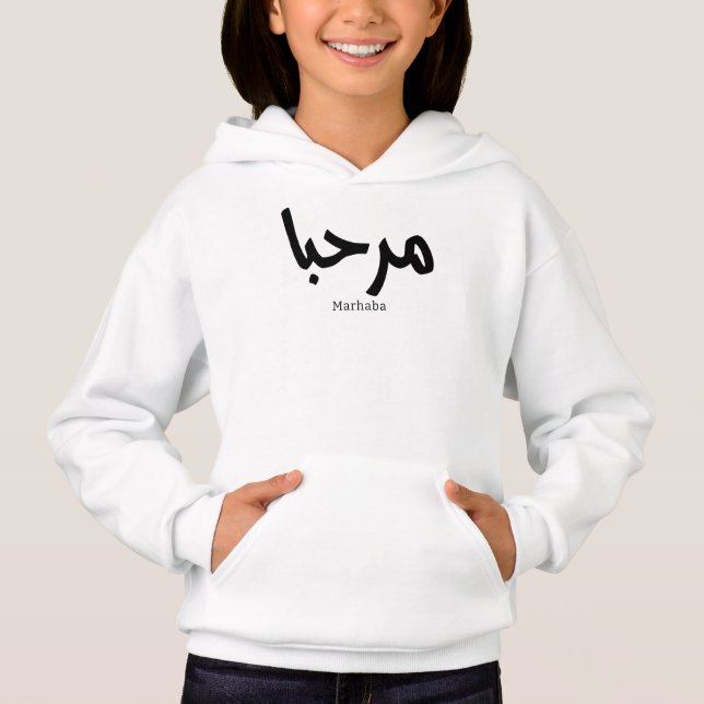 Camiseta Marhaba - Caligrafia Moderna Árabe, Personalizável (Frente)