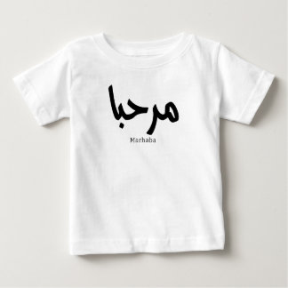 Camiseta Marhaba - Caligrafia Moderna Árabe, Personalizável