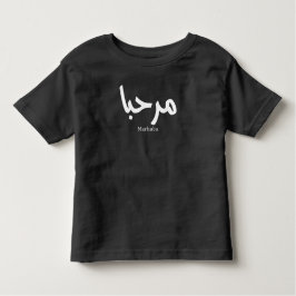 Camiseta Marhaba - Caligrafia Moderna Árabe, Personalizável