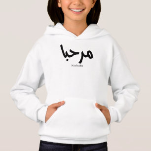 Camiseta Marhaba em árabe