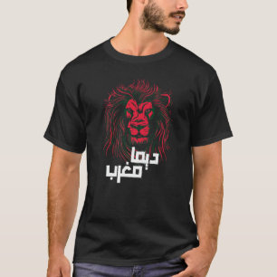 Camiseta Marrocos para sempre em árabe, Dima Maghreb Premiu