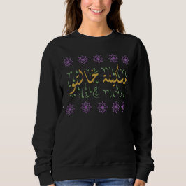 Camiseta Maskeenah Khalto - Design da Caligrafia Árabe