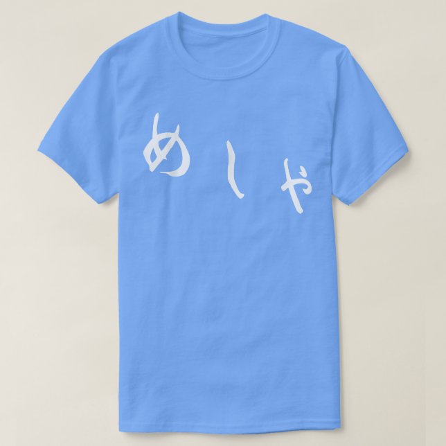 Camiseta Master Diner Tee (Frente do Design)