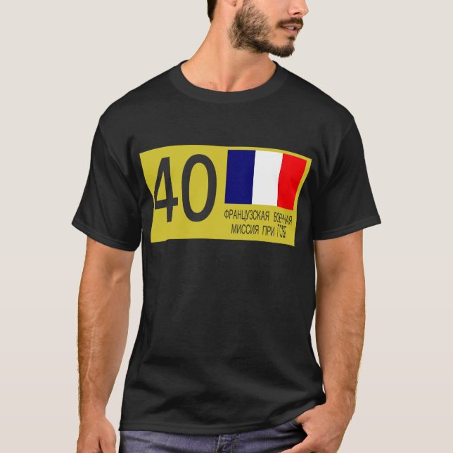 Camiseta Matrícula de MMFL FMLM (Frente)