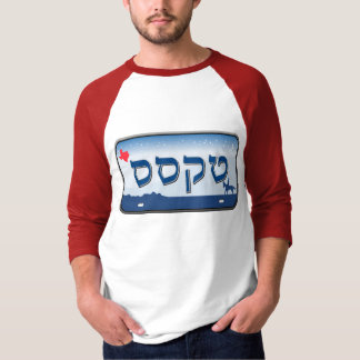 Camiseta Matrícula de Texas no hebraico