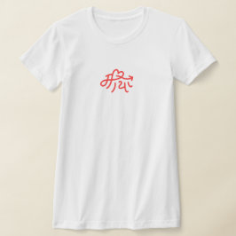 Camiseta Maya "love" Gifts for Nepalese Nepal Nepali