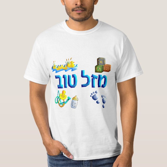 Camiseta Mazal Tov Baby (Frente)