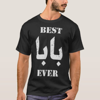 Camiseta Melhor Baba ou Caligrafia Árabe Pai