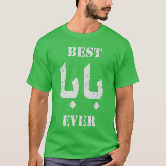 Camiseta Melhor Baba ou Papai Caligrafia Árabe menina