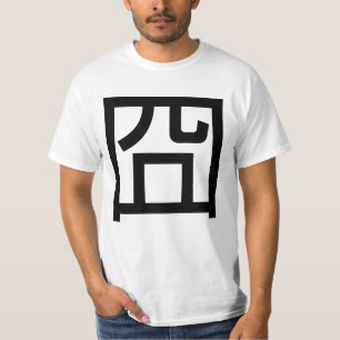 Camiseta Meme Hanzi Emoticon chinês Orz asiático 囧 Jiong