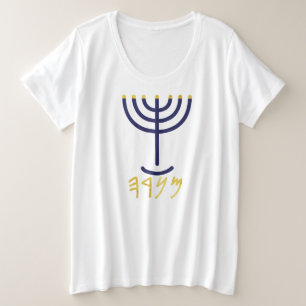 Camiseta Menorah Senhoras Tee Marinho Dourado