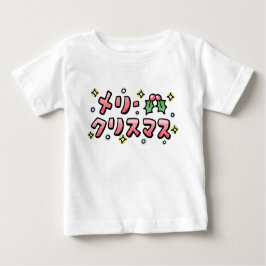 Camiseta Merry Christmas (Japanese)