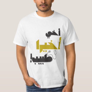 Camiseta Meu Irmão é finalmente médico - Presente médico