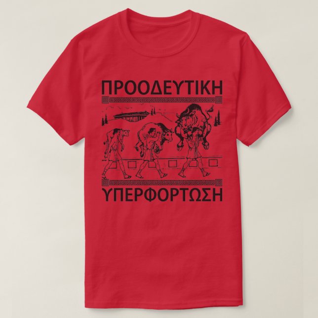Camiseta Milo De Croton E A Sobrecarga Progressiva Do Bull  (Frente do Design)