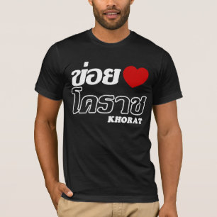 Camiseta Mim coração (amor) Khorat, Isan, Tailândia