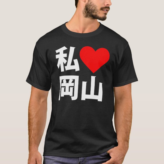 Camiseta mim coração okayama (Frente)