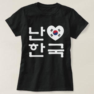 Camiseta Mim língua do coreano de Coreia do Sul Hangul do