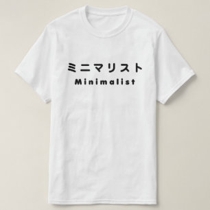 Camiseta Minimalista japonês ミ ニ マ リ ス ト