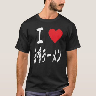 Camiseta Miso Ramen Japonês Noodles Ramentic 味 噌 ラ メ ン
