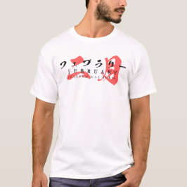 Camiseta Moda de Rua Japonesa – Lenda Nasceu em Fevereiro