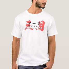 Camiseta Moda de Rua Japonesa – Lenda Nasceu em Março
