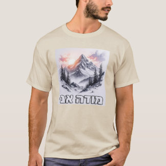 Camiseta Modeh ani cor