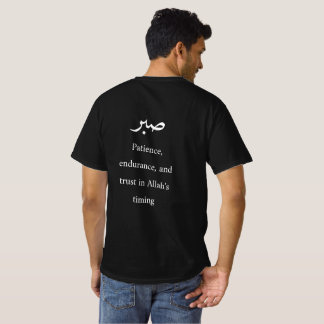 Camiseta Moderno Minimalista Árabe Sabr Louvor Islâmico