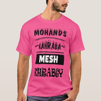 Camiseta MOHANDS KAHRABA retro