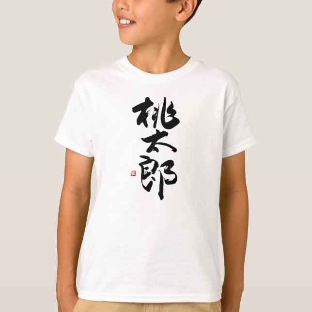 Camiseta Momotaro, o garoto de pêssego, herói, Kanji, japon (Frente)