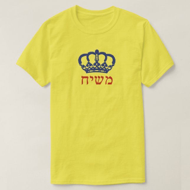 Camiseta Moshiach Flag Crown Hebraico Amarelo (Frente do Design)