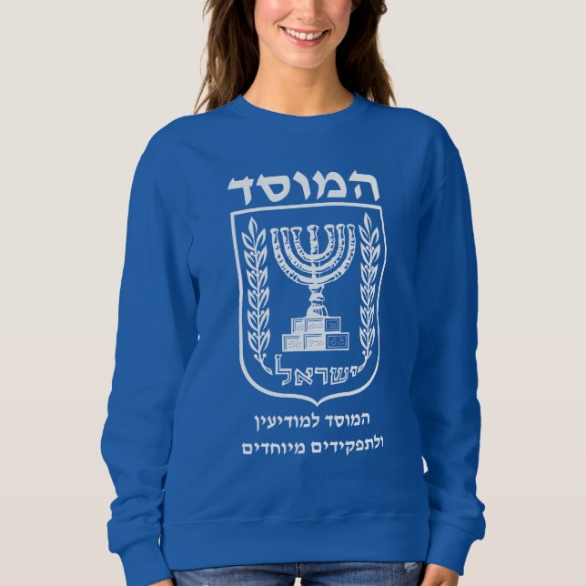 Camiseta Mossad no serviço secreto israelita legendário (Frente)