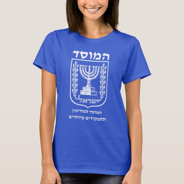 Camiseta Mossad no serviço secreto israelita legendário (Frente)