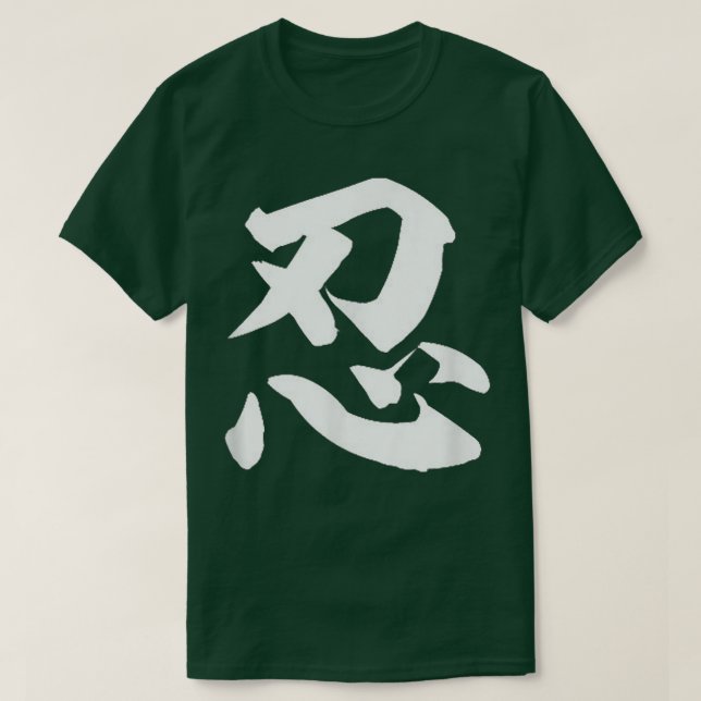 Camiseta Motivação Japonesa Kanji (Nin) - T (Frente do Design)