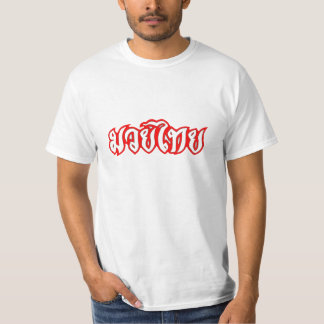 Camiseta MuayThai