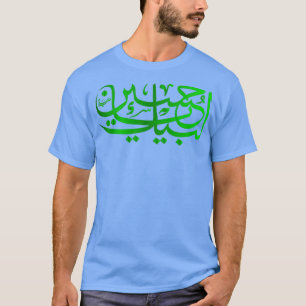 Camiseta muharram 2022 Labaik ya Hussain