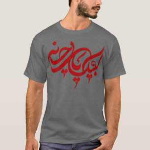 Camiseta muharram ashura ya hussain 2022 Labaik ya Hussain