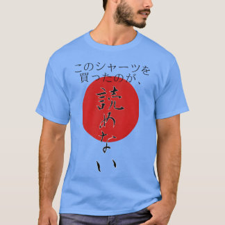 Camiseta Muito Legal Frase Japonesa amigos
