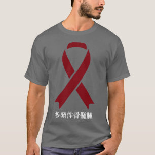 Camiseta Múltiplos mielomas Sensibilização Japonesa Ribbo