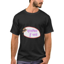 "Musafir Hain Yaaron" Citação de Viagem Design
